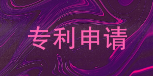 2018年安徽省获授权发明专利1.48万件