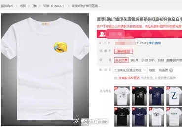 有人因为用“捂脸”表情包,被腾讯起诉了! 有人因为用“捂脸”表情包,被腾讯起诉了!