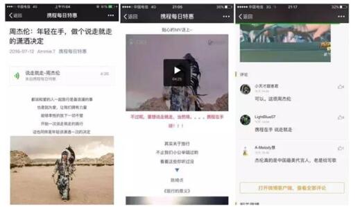 都注册了“旅拍”商标,携程途牛谁才是“学人精”? 都注册了“旅拍”商标,携程途牛谁才是“学人精”?
