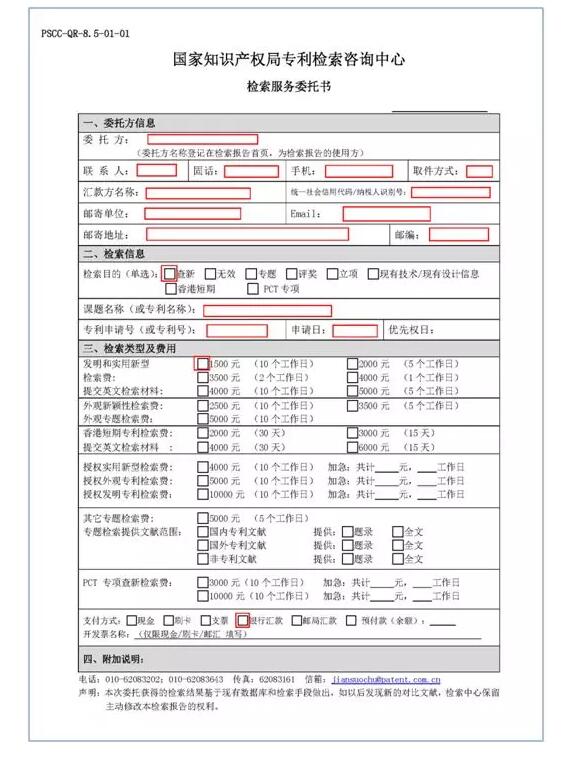 一文读懂“专利常见文件办理类型” 一文读懂“专利常见文件办理类型”