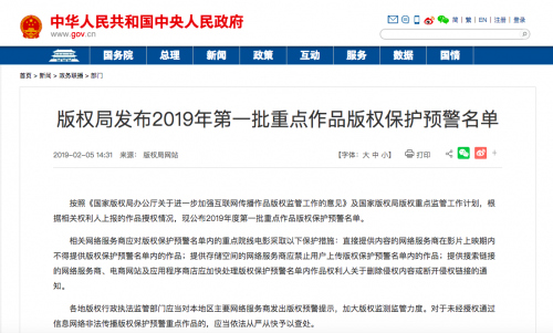 《流浪地球》等八部电影被列入版权保护名单