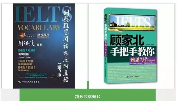考试类图书中独创性部分亦受著作权法保护 考试类图书中独创性部分亦受著作权法保护