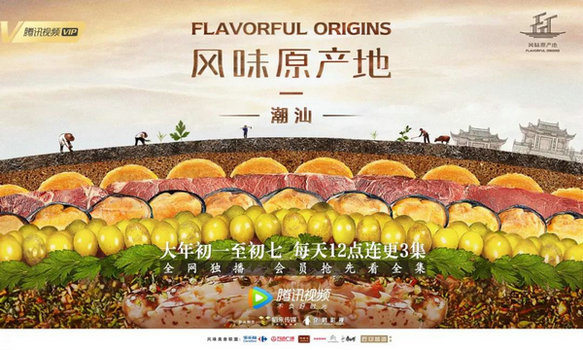 版权出海！《风味原产地》海外版权被Netflix买断