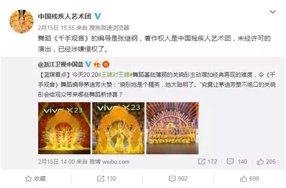 国民闺女关晓彤上热搜,原因是被被残疾人艺术团点名侵权 国民闺女关晓彤上热搜,原因是被被残疾人艺术团点名侵权