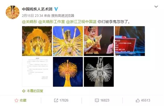 国民闺女关晓彤上热搜,原因是被被残疾人艺术团点名侵权 国民闺女关晓彤上热搜,原因是被被残疾人艺术团点名侵权