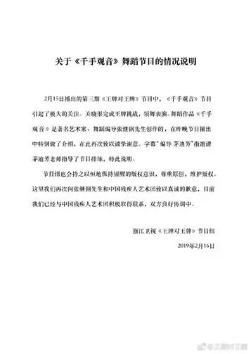 国民闺女关晓彤上热搜,原因是被被残疾人艺术团点名侵权 国民闺女关晓彤上热搜,原因是被被残疾人艺术团点名侵权