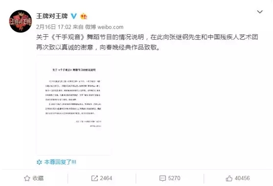 国民闺女关晓彤上热搜,原因是被被残疾人艺术团点名侵权 国民闺女关晓彤上热搜,原因是被被残疾人艺术团点名侵权