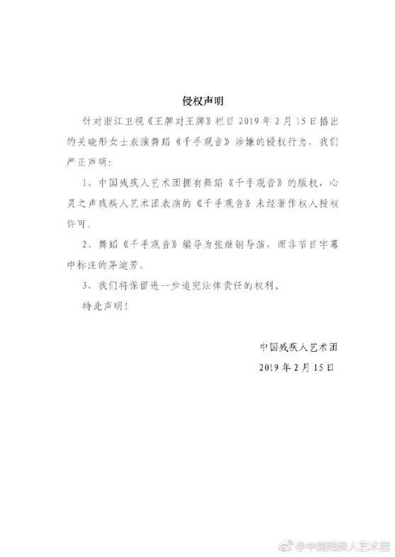 国民闺女关晓彤上热搜,原因是被被残疾人艺术团点名侵权 国民闺女关晓彤上热搜,原因是被被残疾人艺术团点名侵权