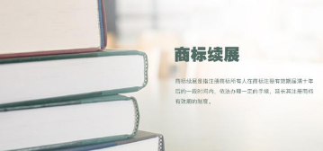 每次续展商标注册的有效期是怎么规定的? 每次续展商标注册的有效期是怎么规定的?