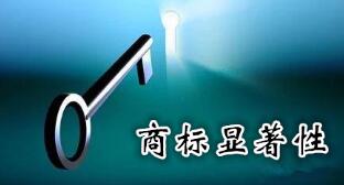 如何证明字号注册具有恶意? 如何证明字号注册具有恶意?
