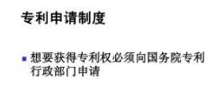 申请中药专利要避免哪些坑? 申请中药专利要避免哪些坑?