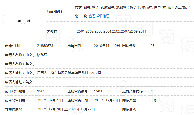 已经注册了4000多件商标的迪士尼竟还被“钻空子” 已经注册了4000多件商标的迪士尼竟还被“钻空子”