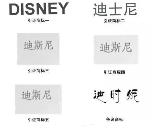 已经注册了4000多件商标的迪士尼竟还被“钻空子” 已经注册了4000多件商标的迪士尼竟还被“钻空子”