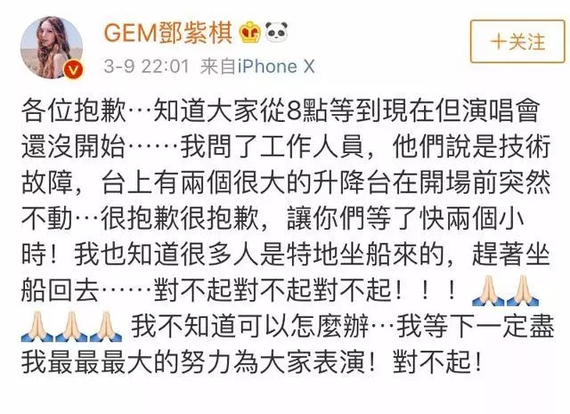 邓紫棋解约事件一波三折,前脚刚道完歉,后脚连名字也被人抢走了! 邓紫棋解约事件一波三折,前脚刚道完歉,后脚连名字也被人抢走了!