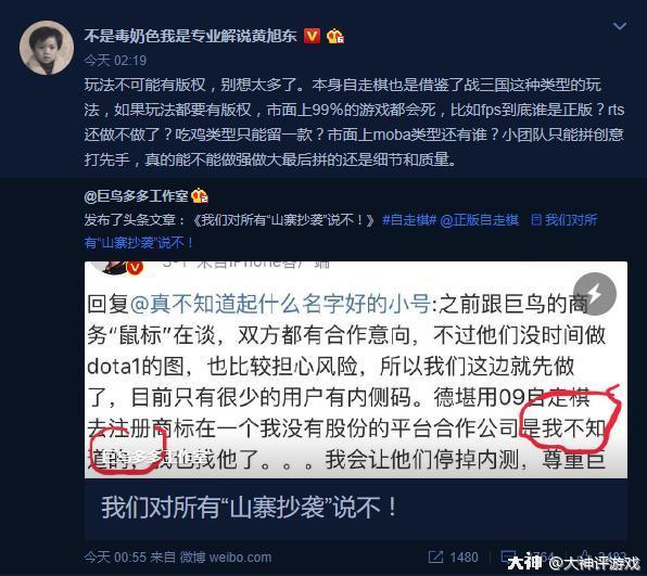 自走棋官网拒绝山寨 黄旭东:游戏玩法没有版权 自走棋官网拒绝山寨 黄旭东:游戏玩法没有版权