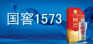 “国窖1573”广告音乐能否注册声音商标? “国窖1573”广告音乐能否注册声音商标?