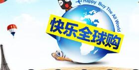 “全球购”入驻店铺 品牌仅授权10个产品 “全球购”入驻店铺 品牌仅授权10个产品