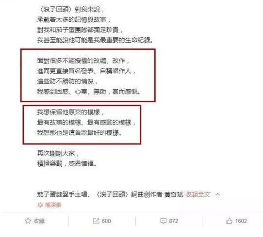 《歌手》再次“屡教不改”,这是不打算办第四季了? 《歌手》再次“屡教不改”,这是不打算办第四季了?