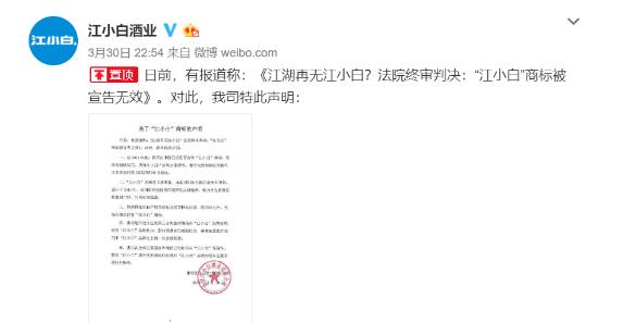 不能再使用“江小白”商标?江小白称仅一件商标暂无效 不能再使用“江小白”商标?江小白称仅一件商标暂无效