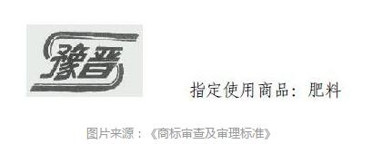 县级以上地名可作为商标使用,但要注意以下几点 县级以上地名可作为商标使用,但要注意以下几点