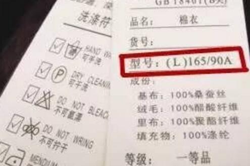 衣服商标的知识你了解多少 衣服商标的知识你了解多少