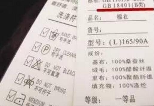 衣服商标的知识你了解多少 衣服商标的知识你了解多少