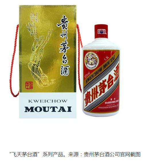 “飞天茅台酒”侵权诉讼案落锤:贵州茅台胜诉! “飞天茅台酒”侵权诉讼案落锤:贵州茅台胜诉!