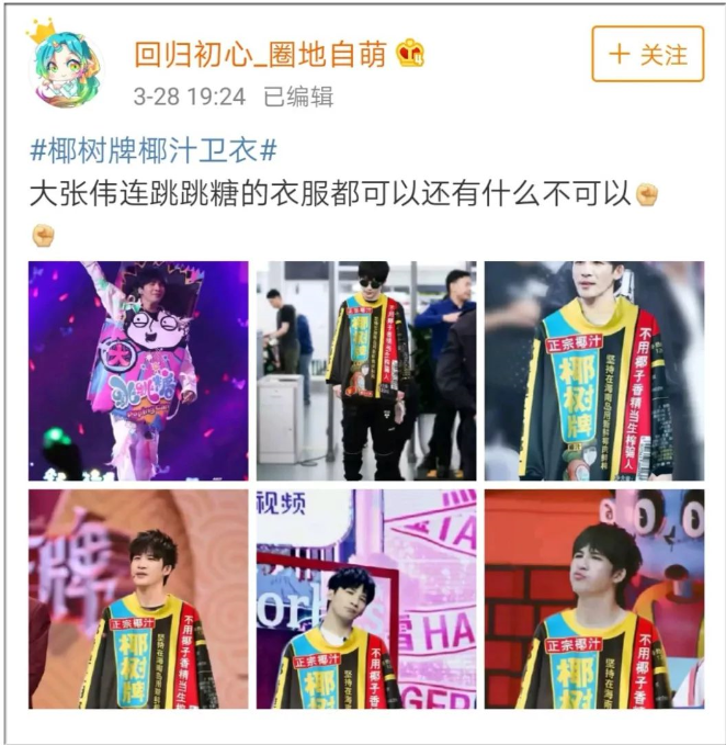 跨界又搞事情?椰树牌卫衣,复联4灭霸杯来了! 跨界又搞事情?椰树牌卫衣,复联4灭霸杯来了!