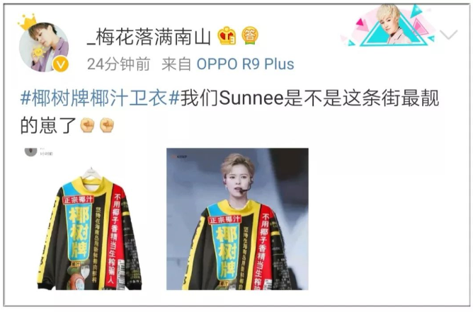 跨界又搞事情?椰树牌卫衣,复联4灭霸杯来了! 跨界又搞事情?椰树牌卫衣,复联4灭霸杯来了!