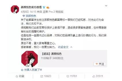 商标流氓再添“骚”操作，这次连一杯茶都不放过！