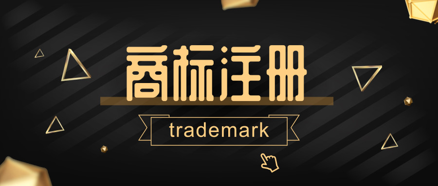 LOGO商标随意更改引起侵权怎么办？