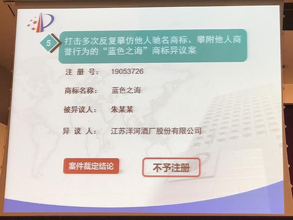 2018年商标领域典型案例发布 看看都有啥