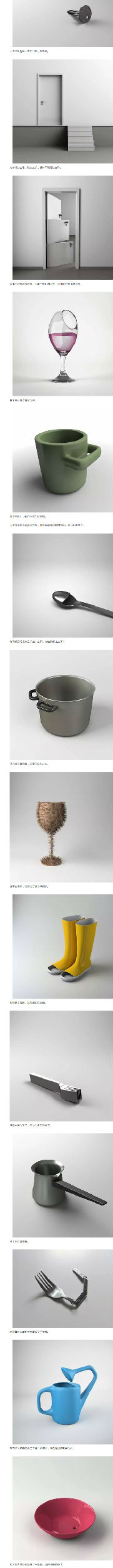 这些逼死强迫症的设计,努力克服想吊打设计师的冲动 这些逼死强迫症的设计,努力克服想吊打设计师的冲动