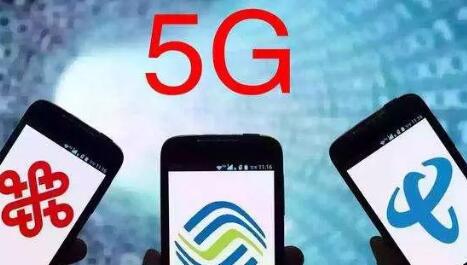 首批5G城市名单公布！有你家乡吗？