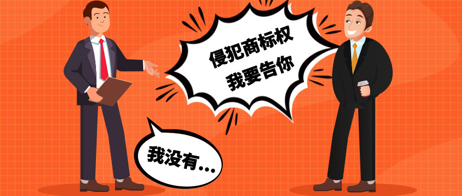 罚款204万，被迫改名！商标傍名牌把这家公司害