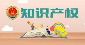 知识产权侵权惩罚性赔偿或成常态