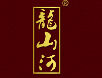 龙山河，第33类商标转让详情介绍