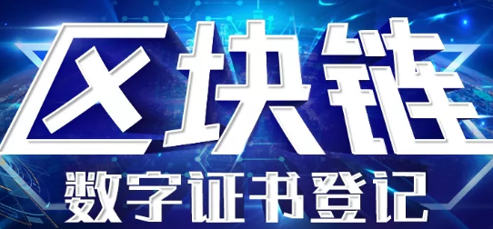 区块链与知识产权：天衣无缝的绝妙加密搭配?