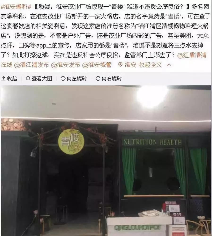 想重建“青楼”复活“秦淮八艳”，要看商标局同不同意！