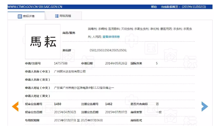 曾经有这么一家企业，他让“马云”和“马化腾”一起卖杀虫剂……