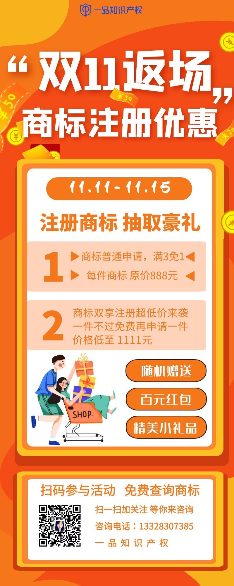 企业应该如何保护知识产权，记住这十个要点，一切都能搞定！