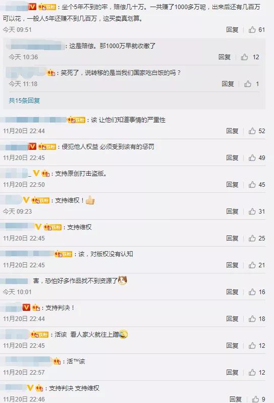 8人“喜获”牢狱生涯，《流浪地球》引发的判决！