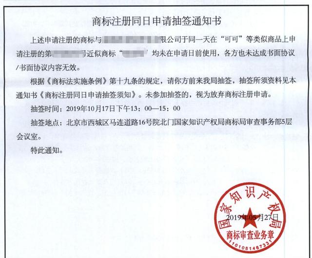 注册商标从来都不是一件简单的事，有时候也需要运气
