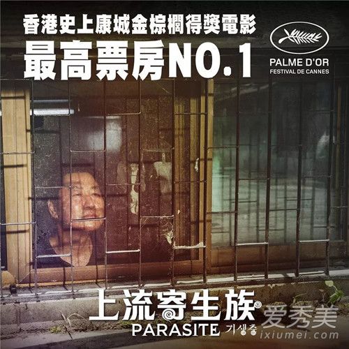 寄生虫在线观看完整版 国内已有版权方购买了本片版权