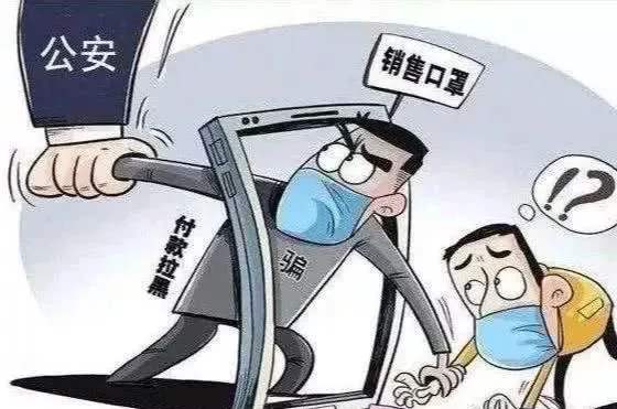复工企业买口罩被骗!骗纸们的“智商情商”都比老板高?