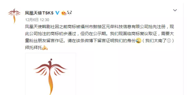 太惨了，200多万粉丝的微博大号因商标问题向网