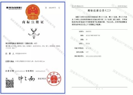 耗时29个月，鹿角巷终于拿下第43类商标！