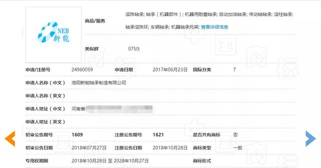 一个商标贷款2000万！你的商标能贷多少钱？