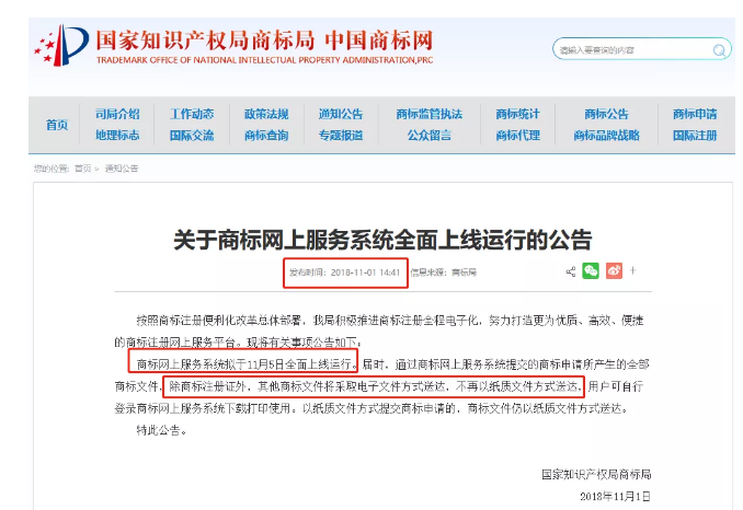 过年了，也要谨防这些商标、专利快递到付骗局！