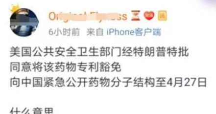 辟谣了！特朗普为中国豁免治疗新冠病毒感染肺